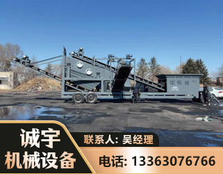 晋城移动振动分选筛