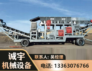 晋城2050 振动式分选筛